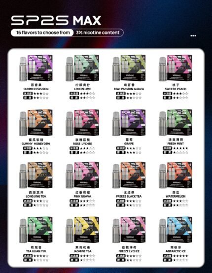 SP2S思博瑞 MAX煙蛋